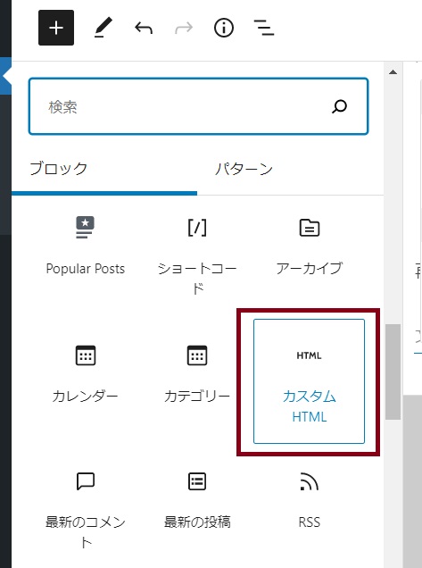 簡単シンプルボタンデザイン カスタムhtmlと追加cssで作るワードプレスで使えるボタン 格安ホームページ制作のem Web Create