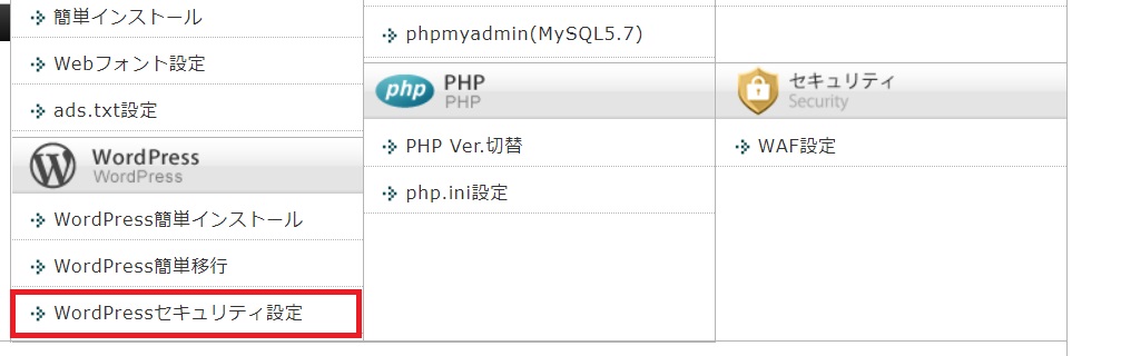 初心者でも簡単 Wordpressで迷惑なスパムコメントが来て困るときの対処法 格安ホームページ制作のem Web Create